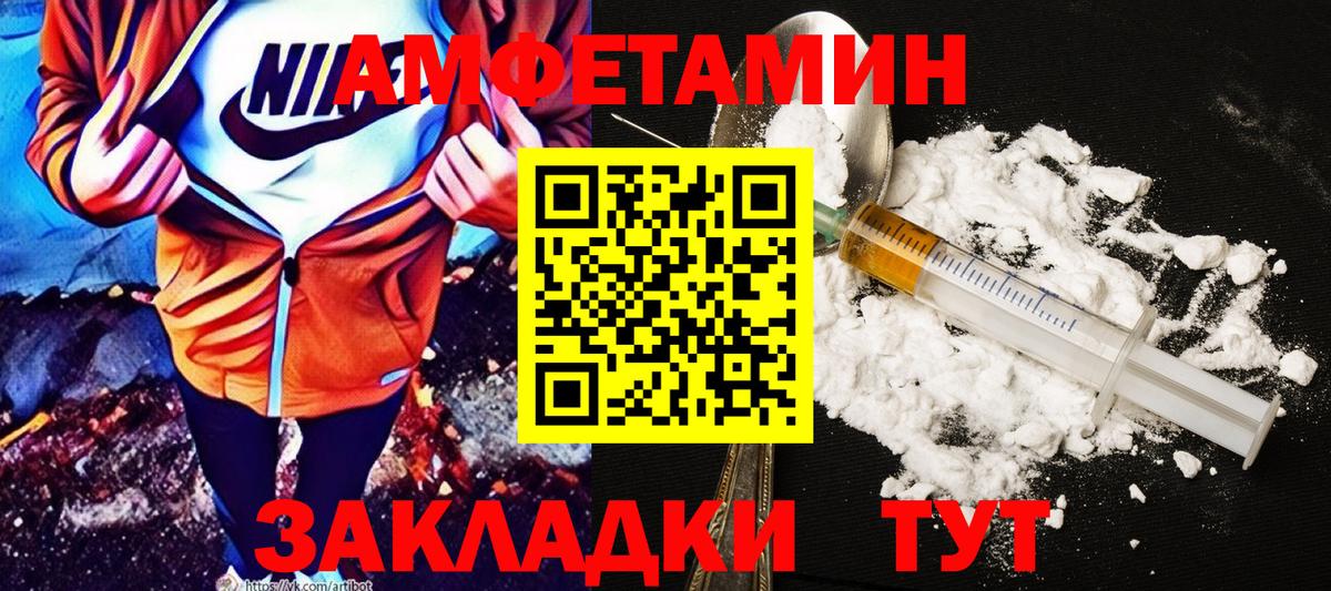 АМФЕТАМИН Premium Ахтубинск