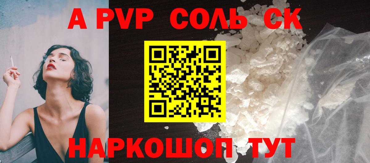 Alpha-PVP СК КРИС  Вход с VPN  A PVP СК КРИС  Ахтубинск 