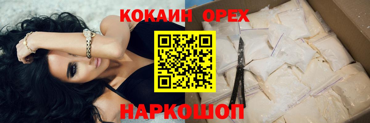 Ахтубинск  Кокаин Эквадор  Вход с VPN  Кокаин 98% 