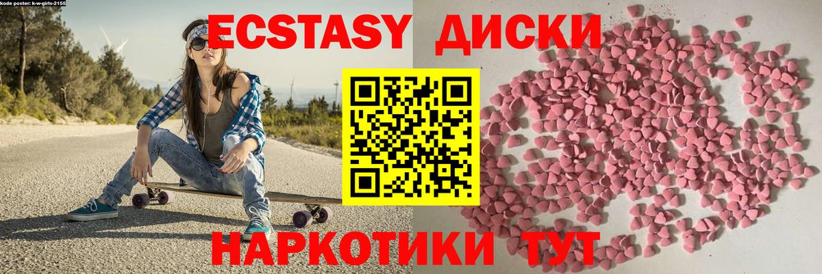 ЭКСТАЗИ  Вход с VPN  Ахтубинск  MEGA ТОР  ЭКСТАЗИ Cube 