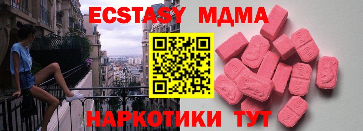 Ecstasy диски Ахтубинск