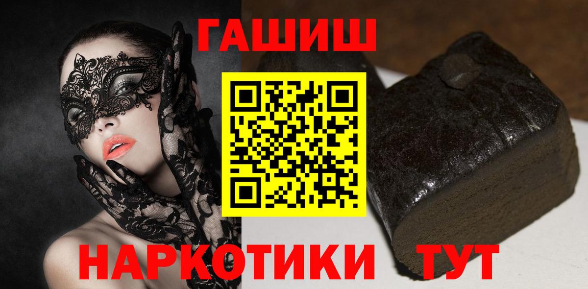 где найти   Гашиш Изолятор  Вход с VPN  Ахтубинск  ГАШИШ 