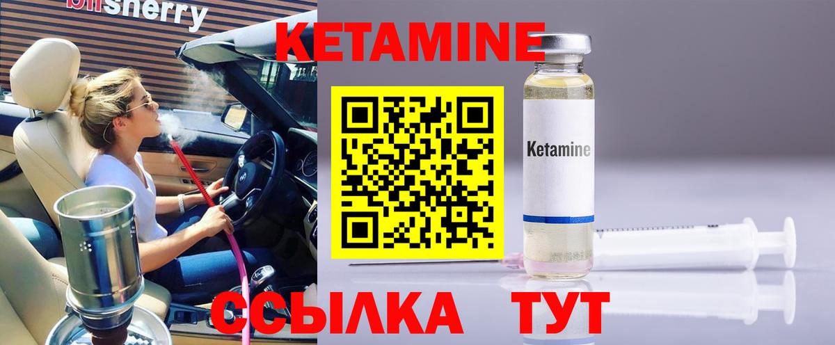 Кетамин VHQ Ахтубинск