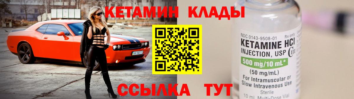 КЕТАМИН VHQ  Вход с VPN  МЕГА зеркало  Ахтубинск  Кетамин VHQ 