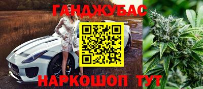 синтетический гашиш Ангарск