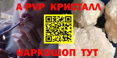 apvp Анжеро-Судженск