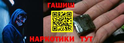 гашиш Анапа