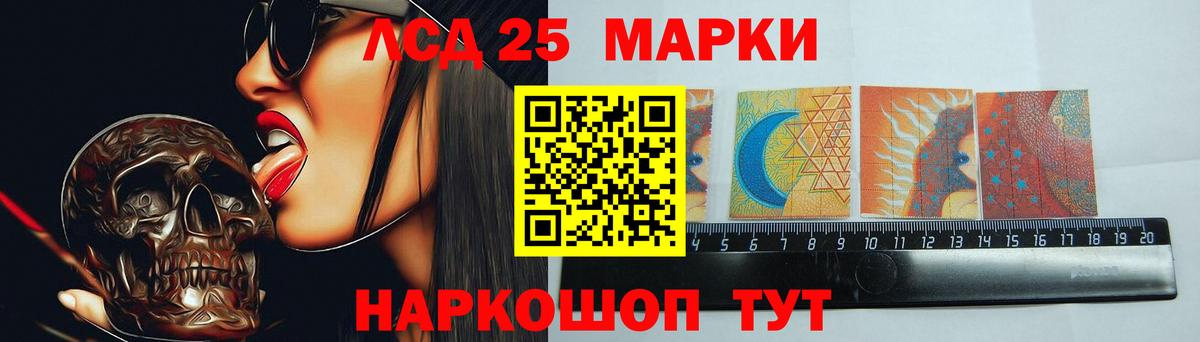 ЛСД экстази кислота  LSD-25 экстази ecstasy  Вход с VPN  Ахтубинск 