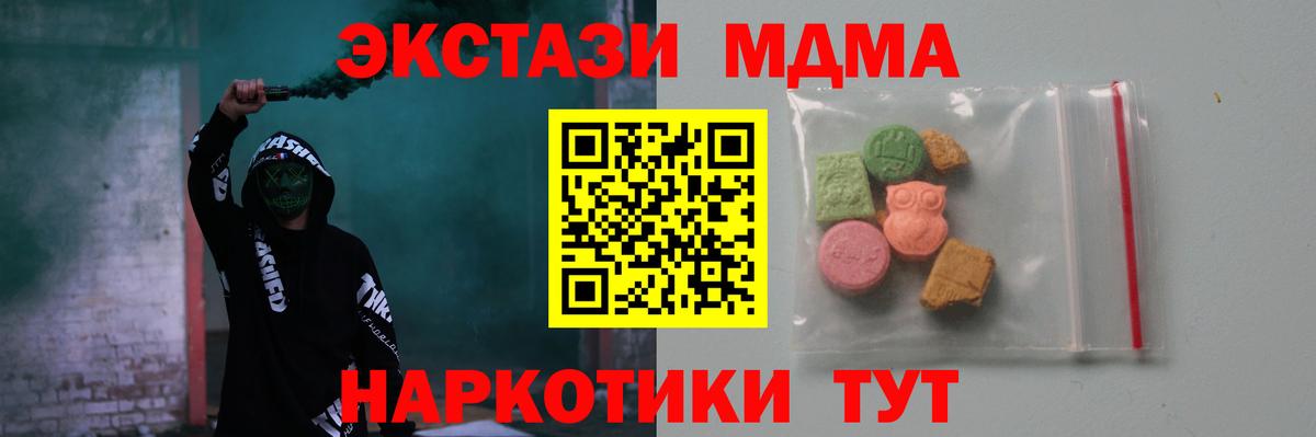 MDMA VHQ  MDMA кристаллы  Вход с VPN  Ахтубинск 