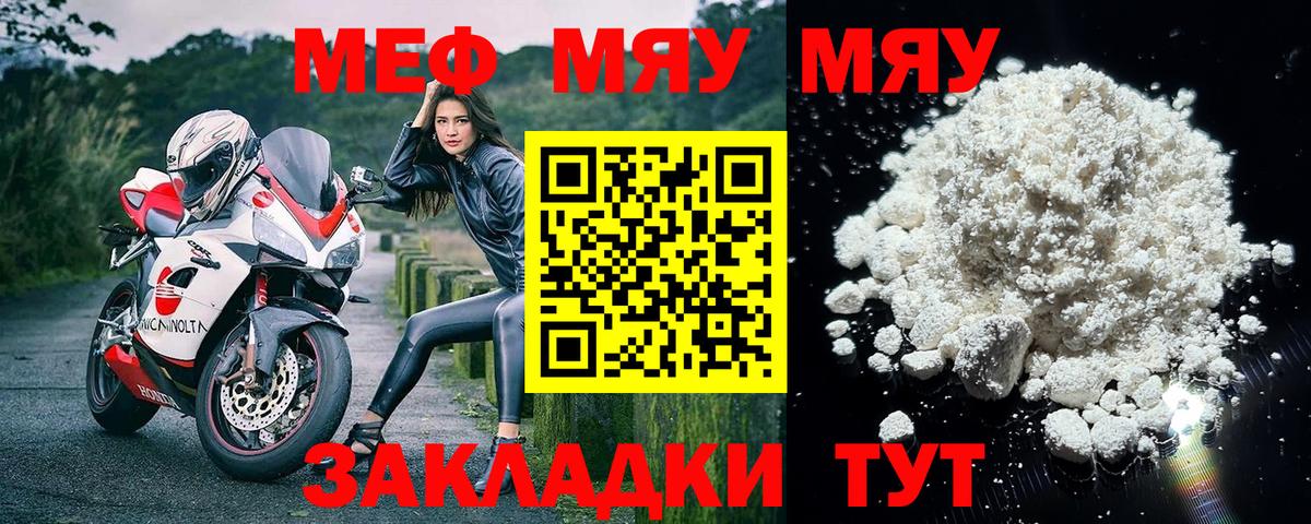 Мефедрон мука  Вход с VPN  Мефедрон  Мефедрон 4 MMC  МЯУ-МЯУ  Ахтубинск 