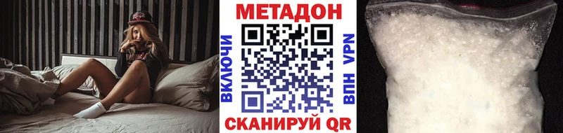 Метадон VHQ  Ахтубинск 