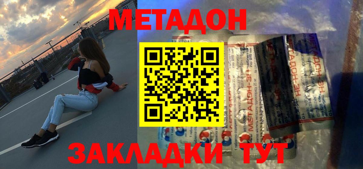 МЕГА ссылка  Вход с VPN  Ахтубинск  Метадон methadone 