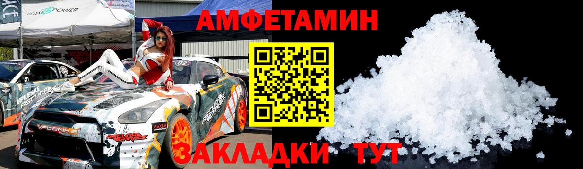 Метамфетамин мет Ахтубинск