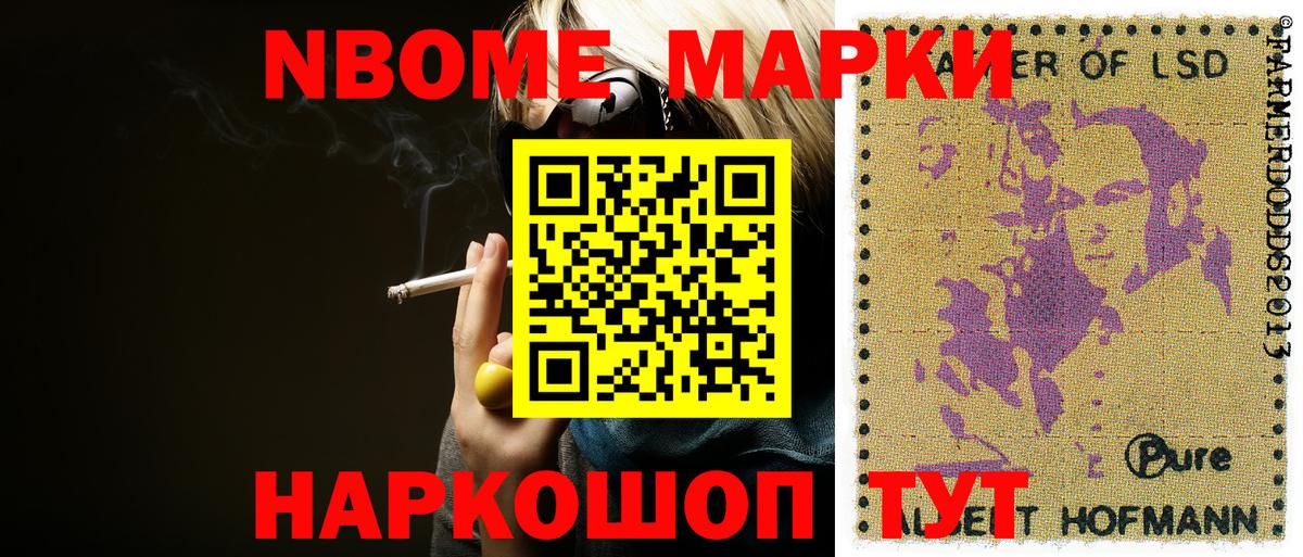 купить   Марки NBOMe 1,8мг  Вход с VPN  Ахтубинск  Марки N-bome 