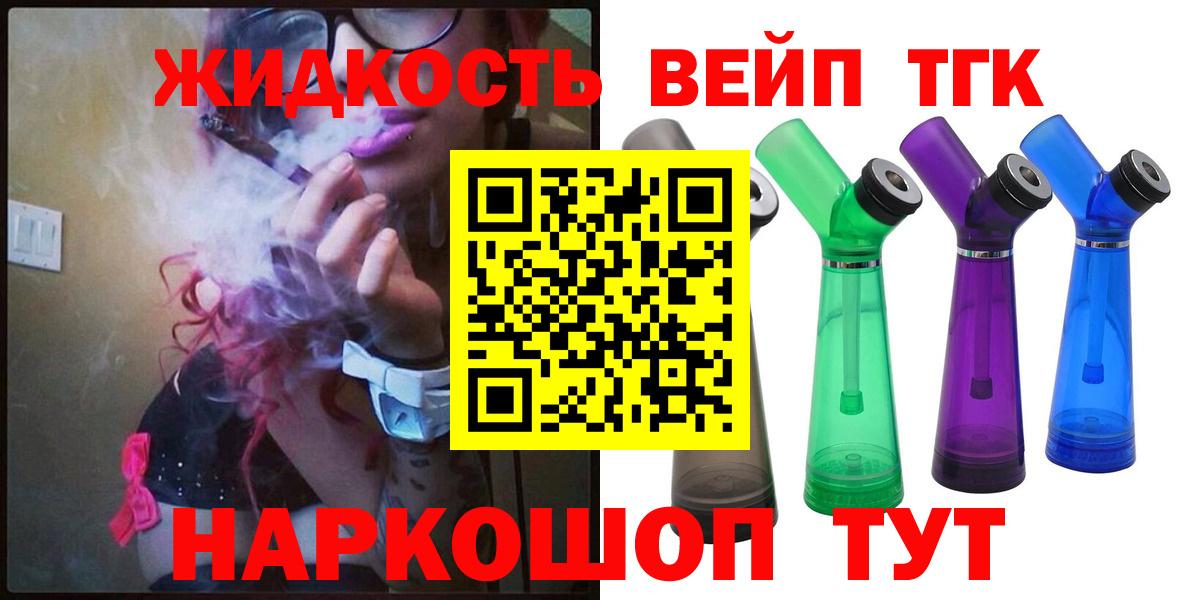 ТГК вейп Ахтубинск