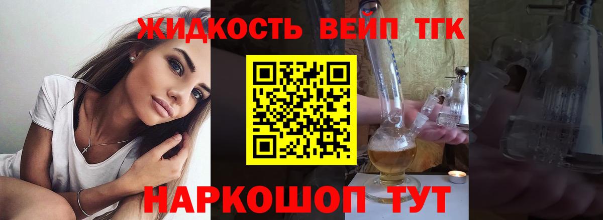ТГК вейп  Вход с VPN  Ахтубинск 